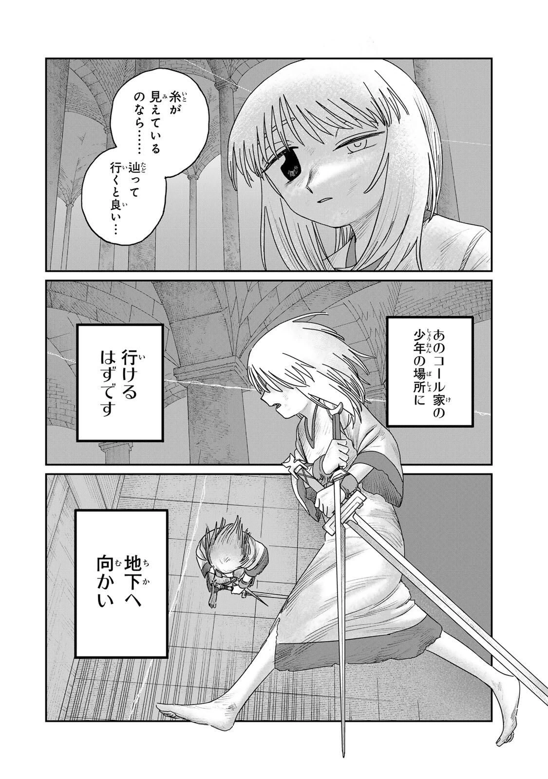 ジュミドロ 第56話 - 16