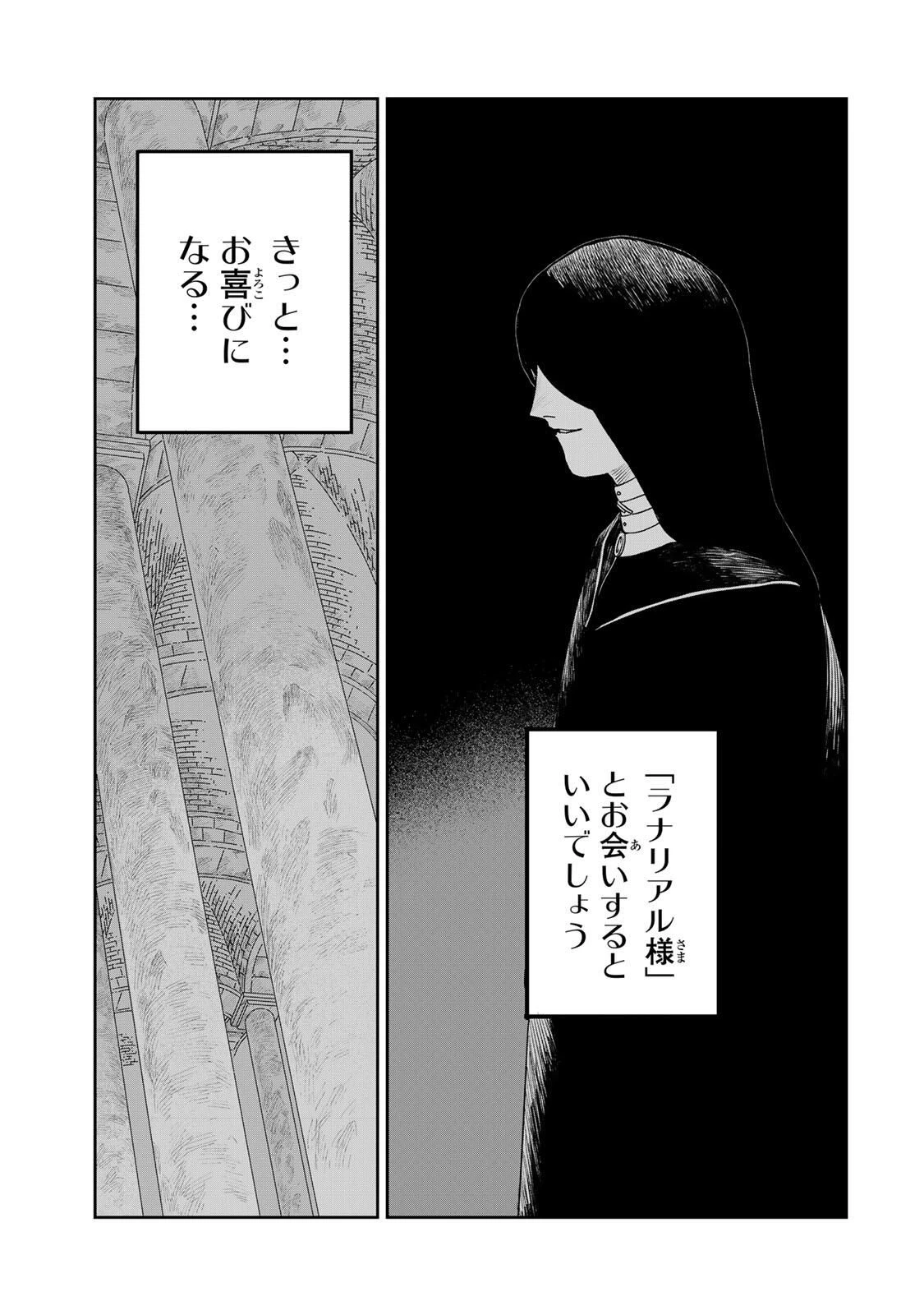 ジュミドロ 第56話 - 17