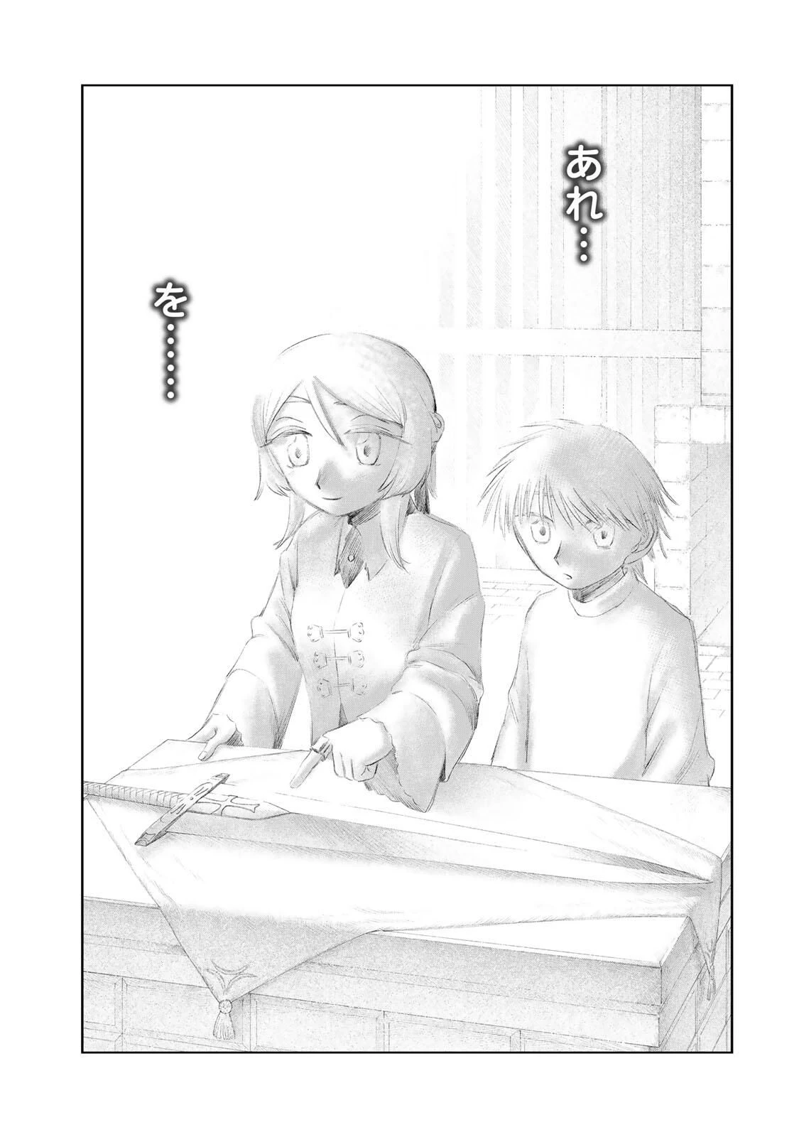 ジュミドロ 第56話 - 19