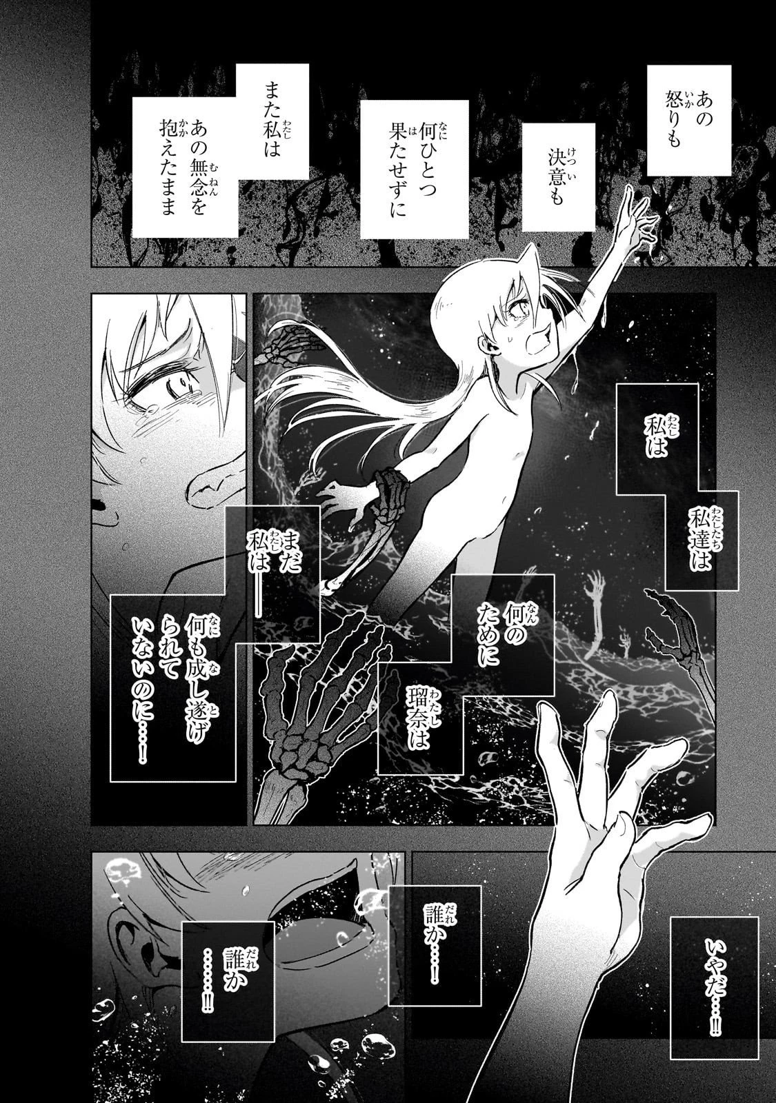 現代社会で乙女ゲームの悪役令嬢をするのはちょっと大変 第22話 - 22