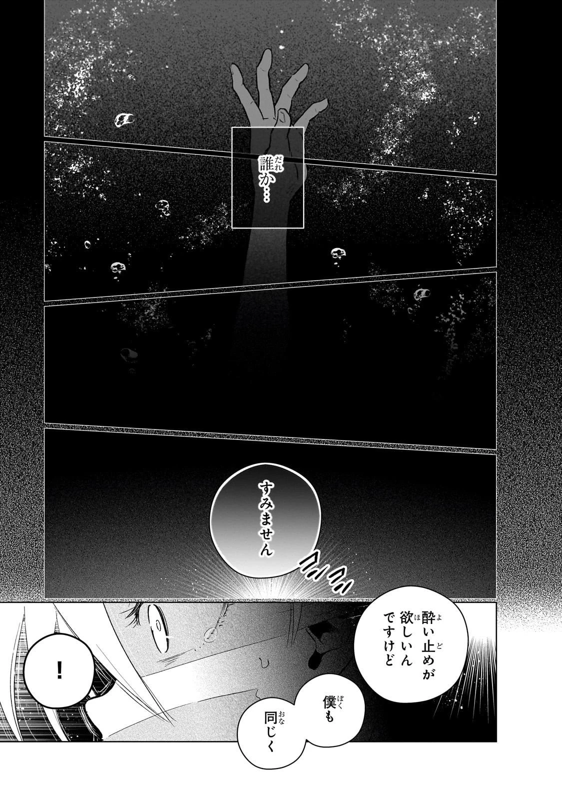 現代社会で乙女ゲームの悪役令嬢をするのはちょっと大変 第22話 - 23