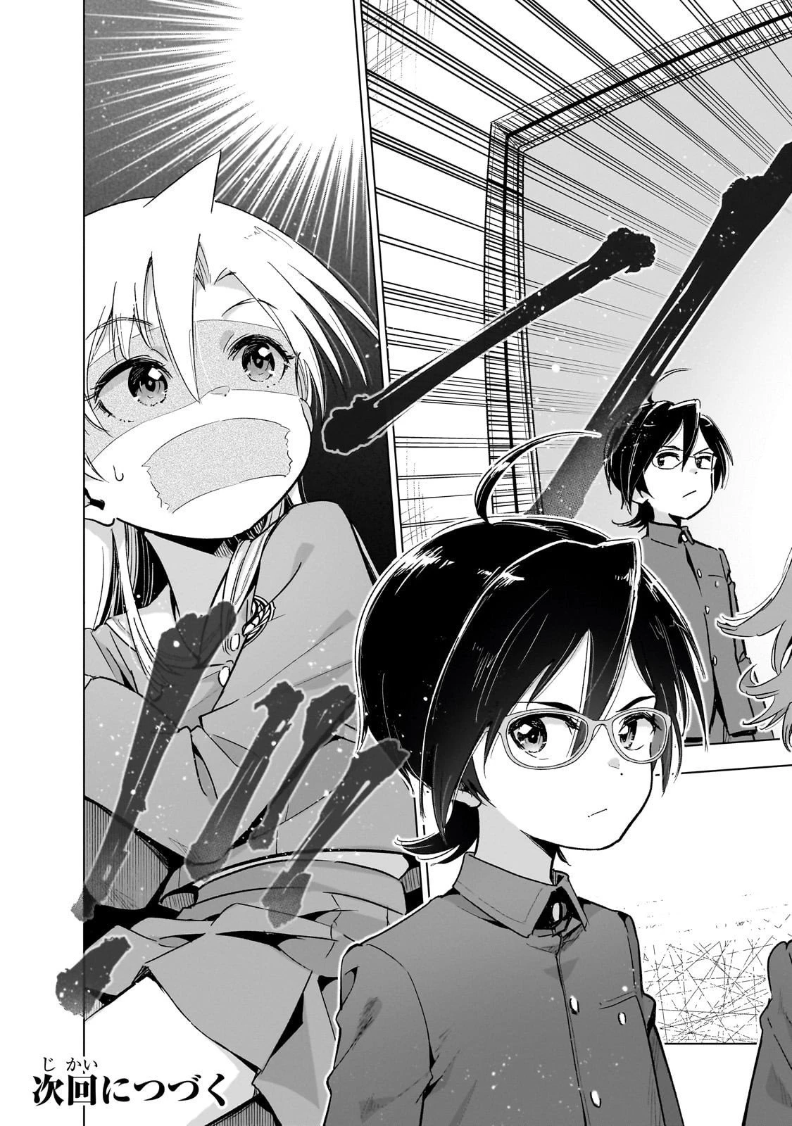 現代社会で乙女ゲームの悪役令嬢をするのはちょっと大変 第22話 - 25