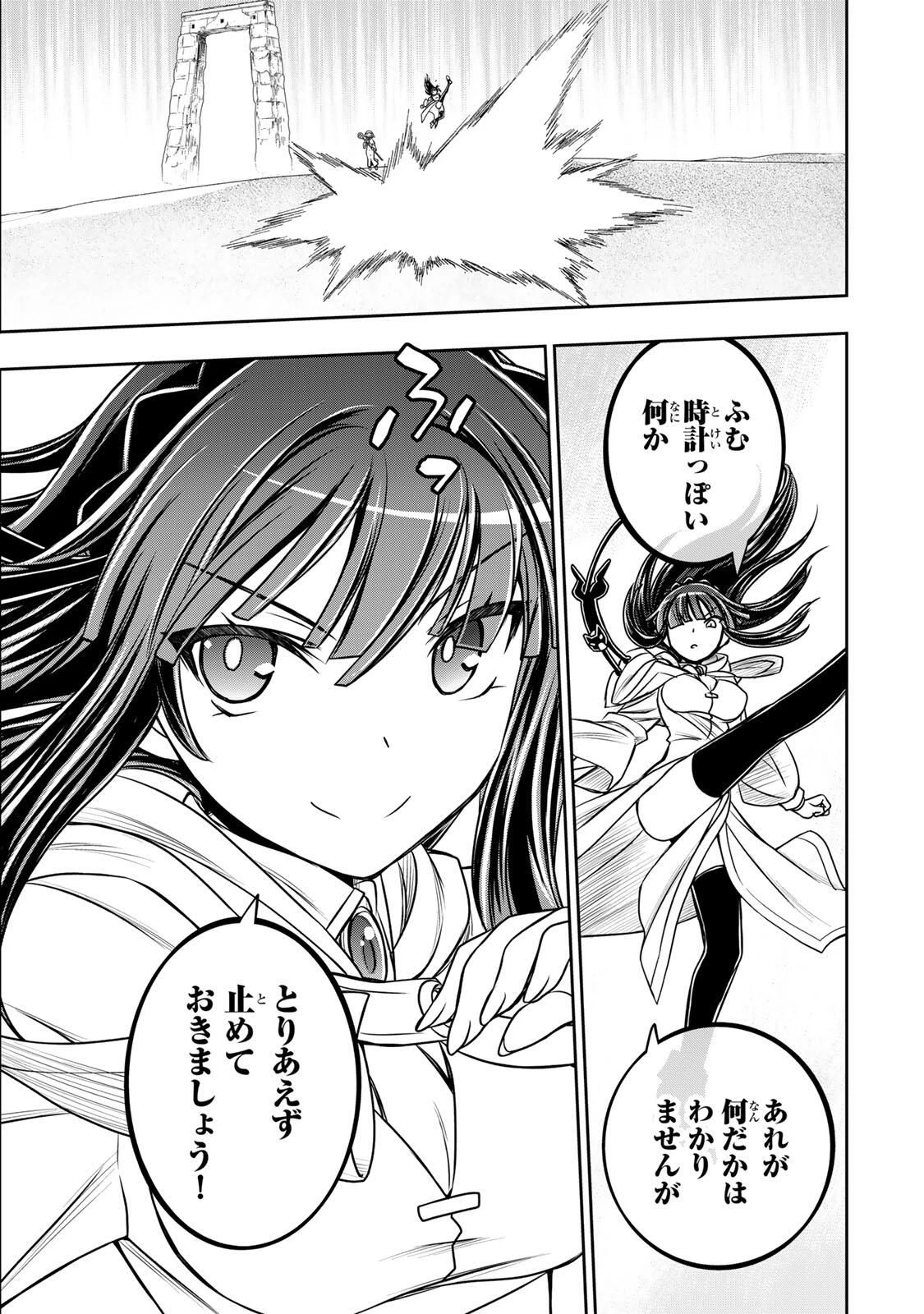 念願の悪役令嬢（ラスボス）の身体を手に入れたぞ！ 第78話 - 7