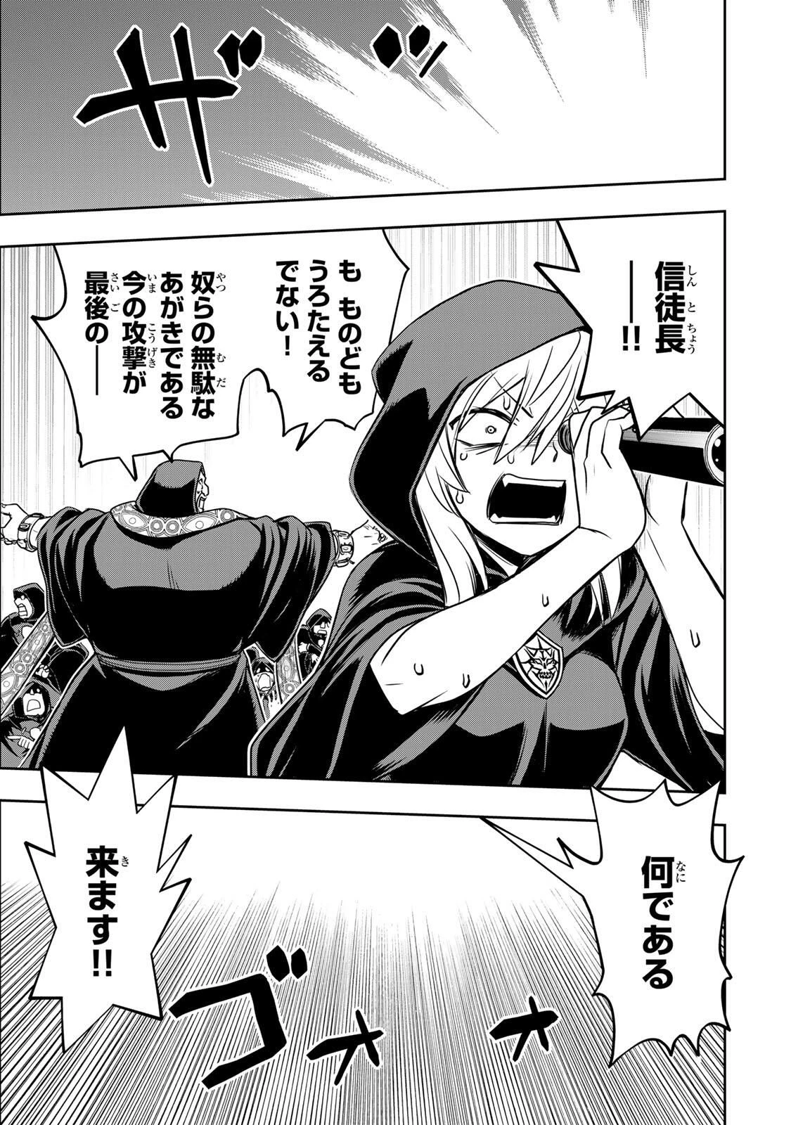 念願の悪役令嬢（ラスボス）の身体を手に入れたぞ！ 第78話 - 11
