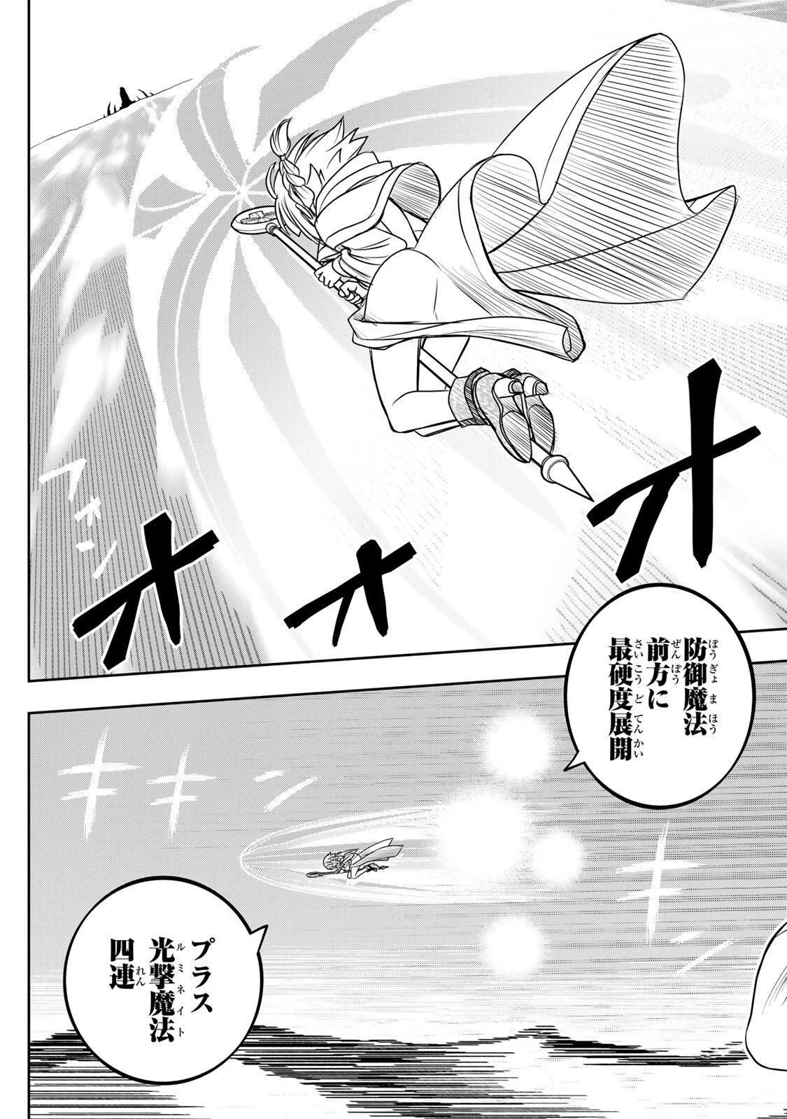 念願の悪役令嬢（ラスボス）の身体を手に入れたぞ！ 第78話 - 19