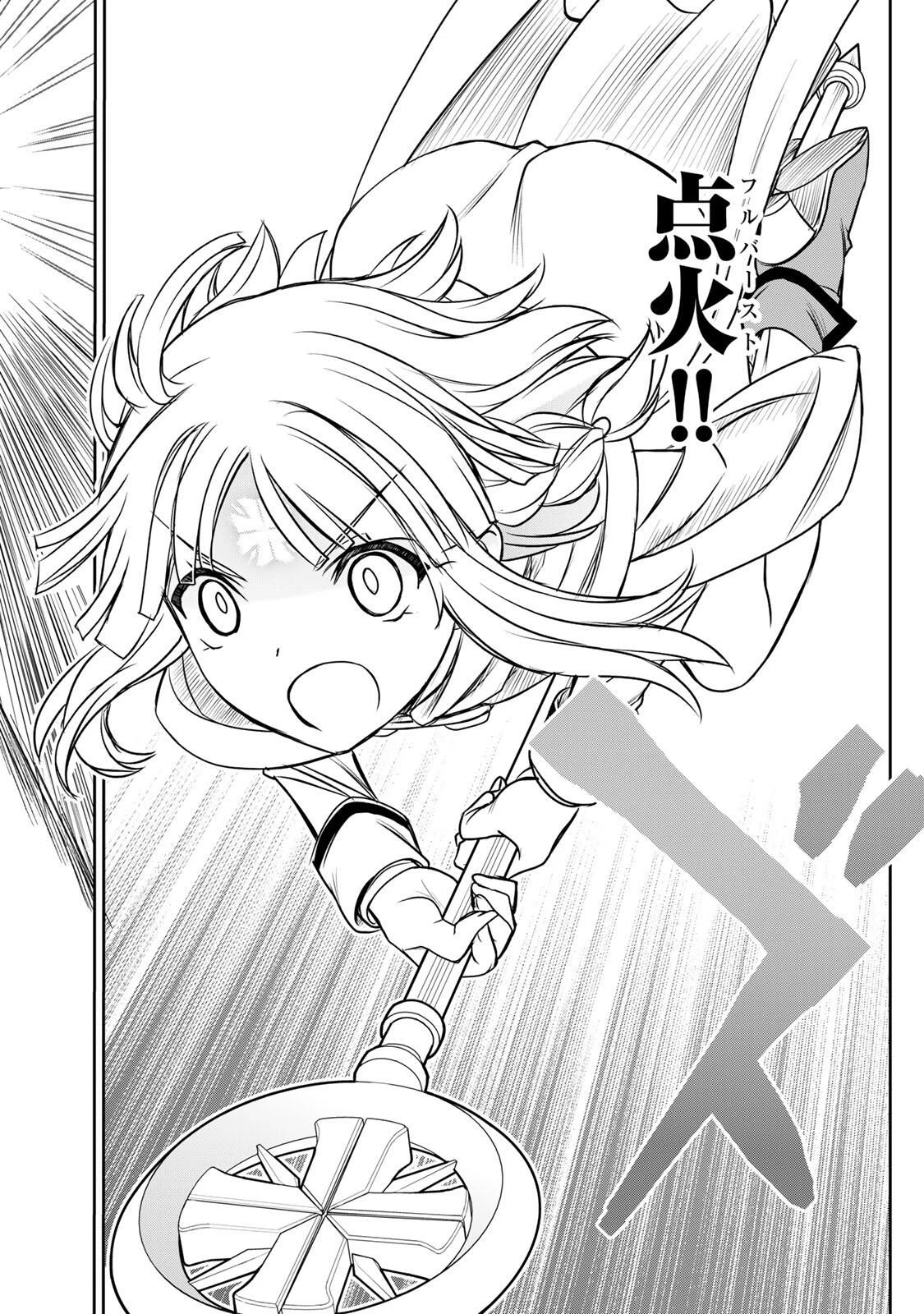 念願の悪役令嬢（ラスボス）の身体を手に入れたぞ！ 第78話 - 20