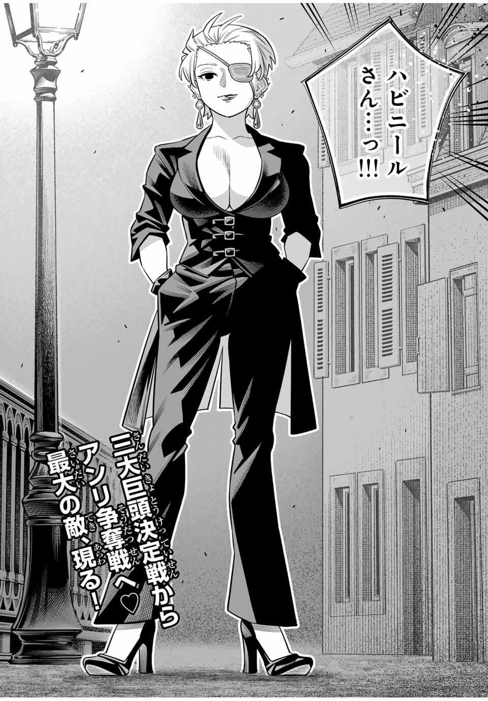 最弱な僕は＜壁抜けバグ＞で成り上がる～壁をすり抜けたら、初回クリア報酬を無限回収できました！～ 第79話 - 2