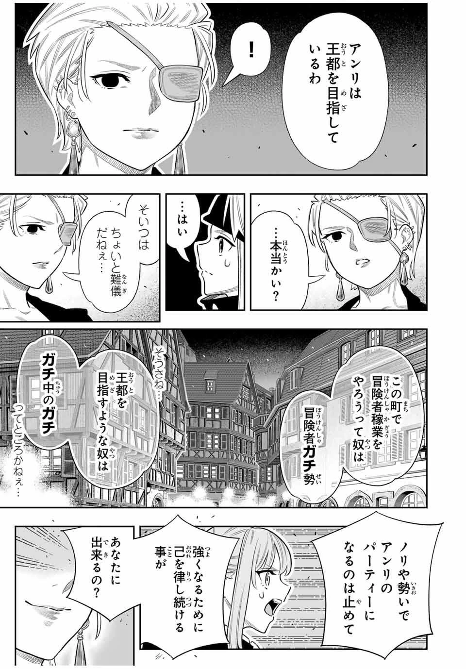 最弱な僕は＜壁抜けバグ＞で成り上がる～壁をすり抜けたら、初回クリア報酬を無限回収できました！～ 第79話 - 7