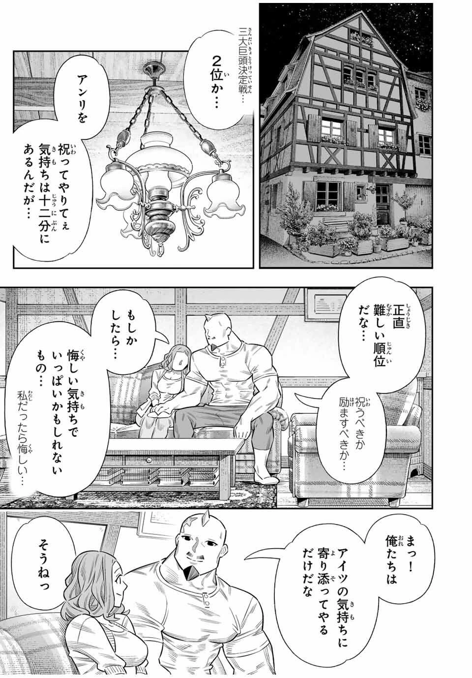 最弱な僕は＜壁抜けバグ＞で成り上がる～壁をすり抜けたら、初回クリア報酬を無限回収できました！～ 第79話 - 9