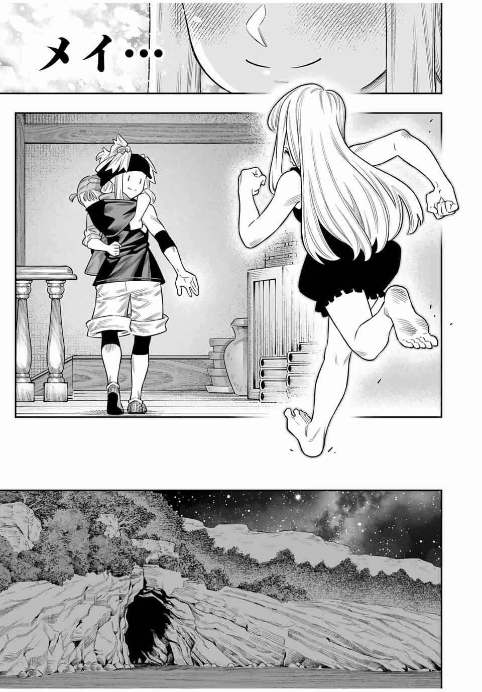 最弱な僕は＜壁抜けバグ＞で成り上がる～壁をすり抜けたら、初回クリア報酬を無限回収できました！～ 第79話 - 27