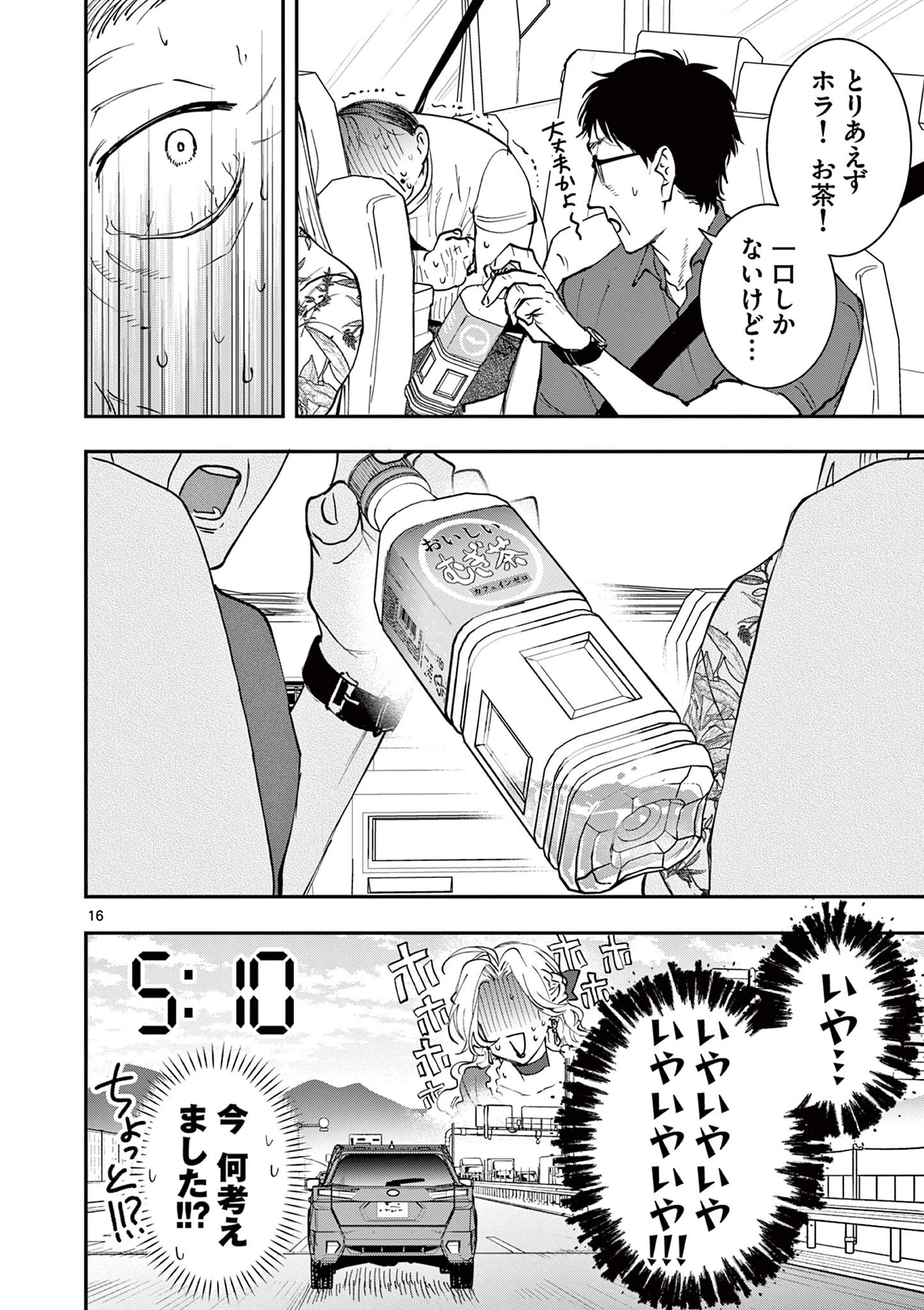 おじ転生～悪役令嬢の加齢なる生活～ 第21話 - 16