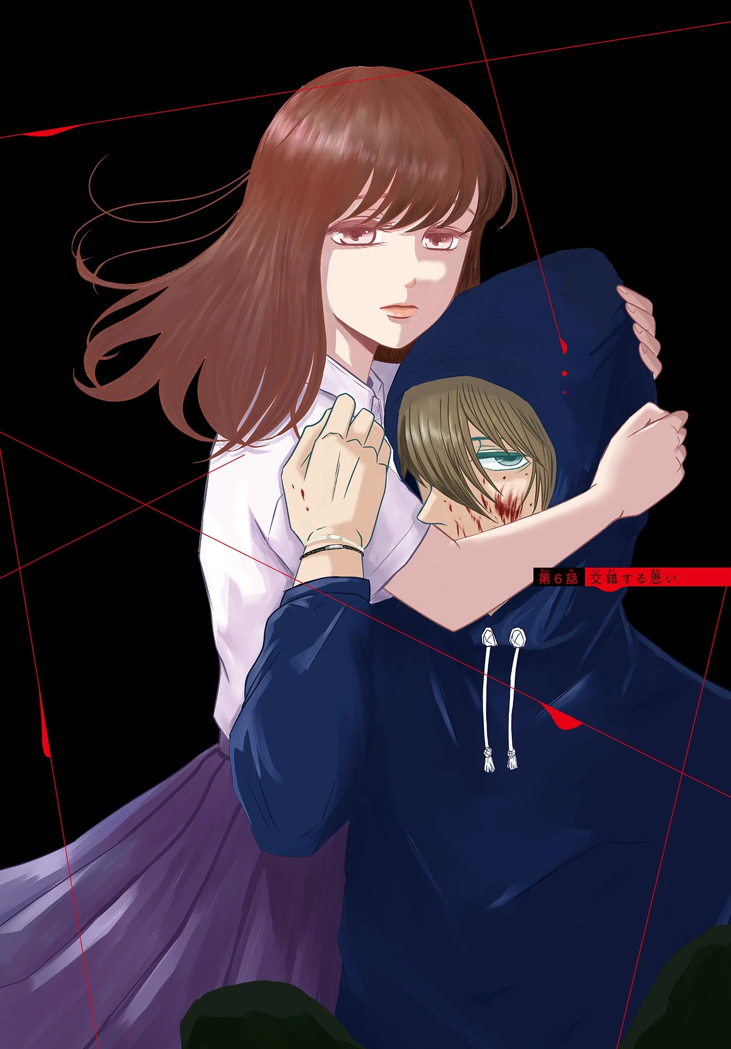 君のキスが泣いている 第6話 - 1