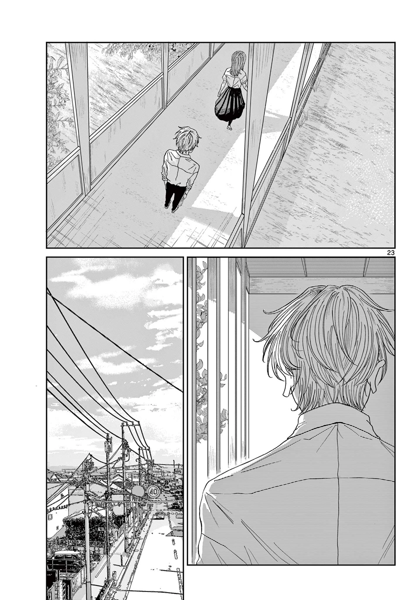 君のキスが泣いている 第6話 - 23