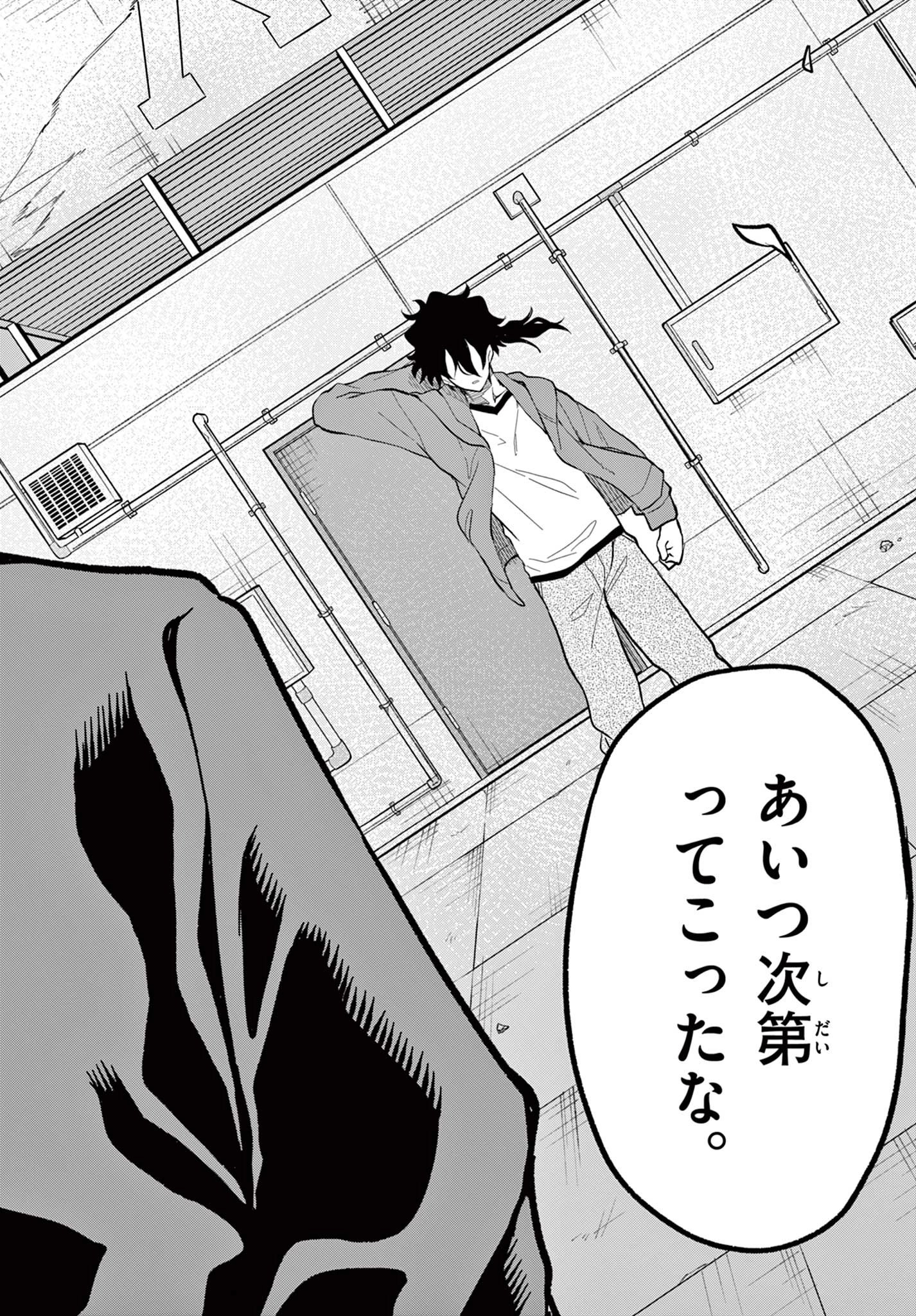 平成ヲタクリメンバーズ 第30話 - 30