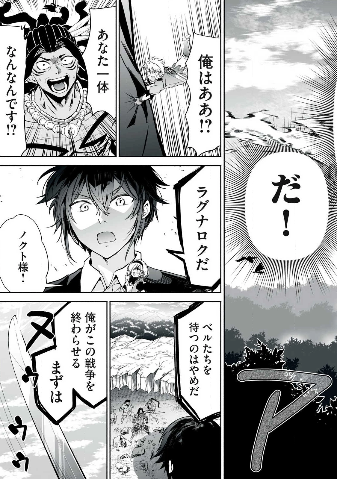 転生貴族の万能開拓～【拡大＆縮小】スキルを使っていたら最強領地になりました～ 第57話 - 17