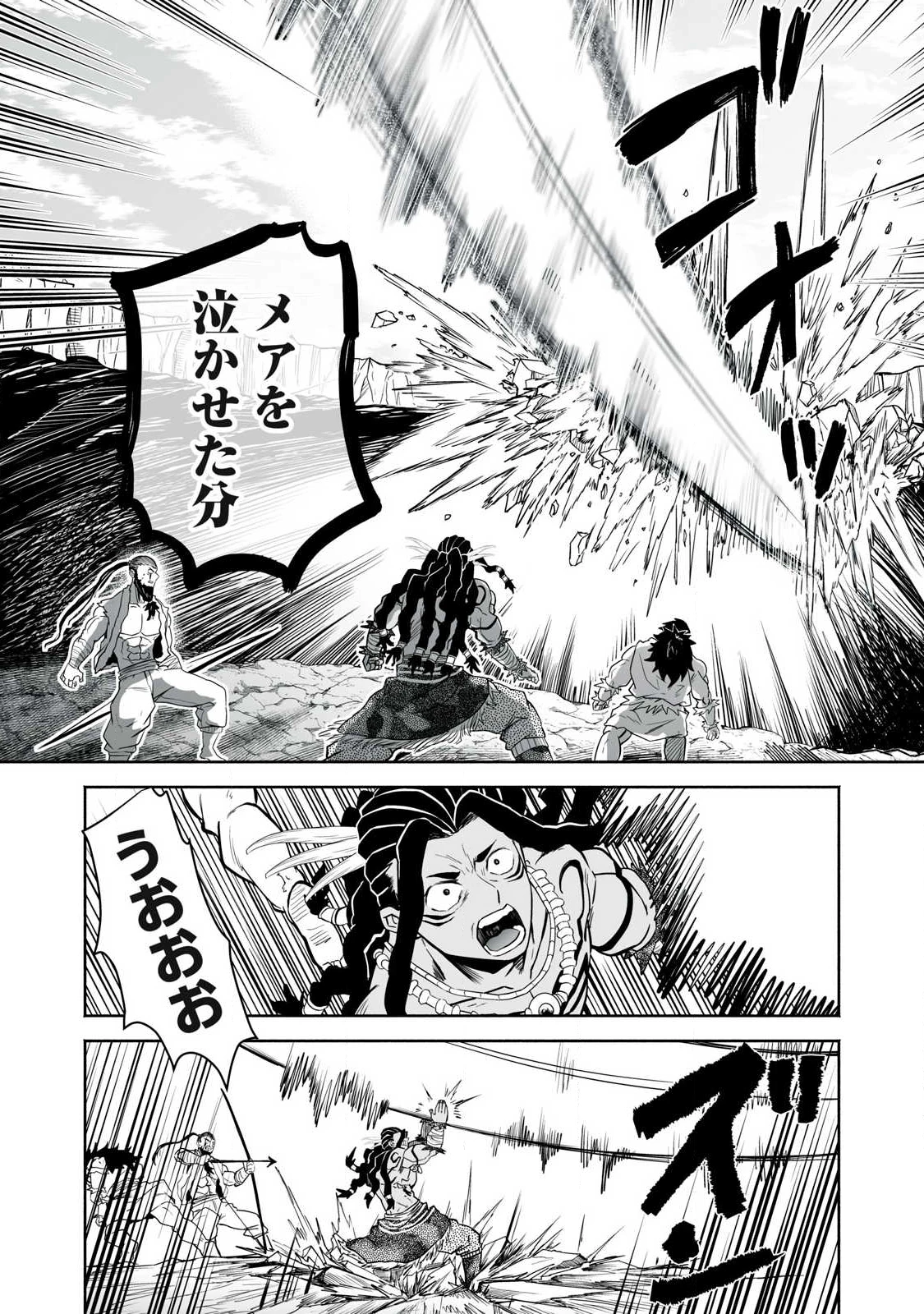 転生貴族の万能開拓～【拡大＆縮小】スキルを使っていたら最強領地になりました～ 第57話 - 18