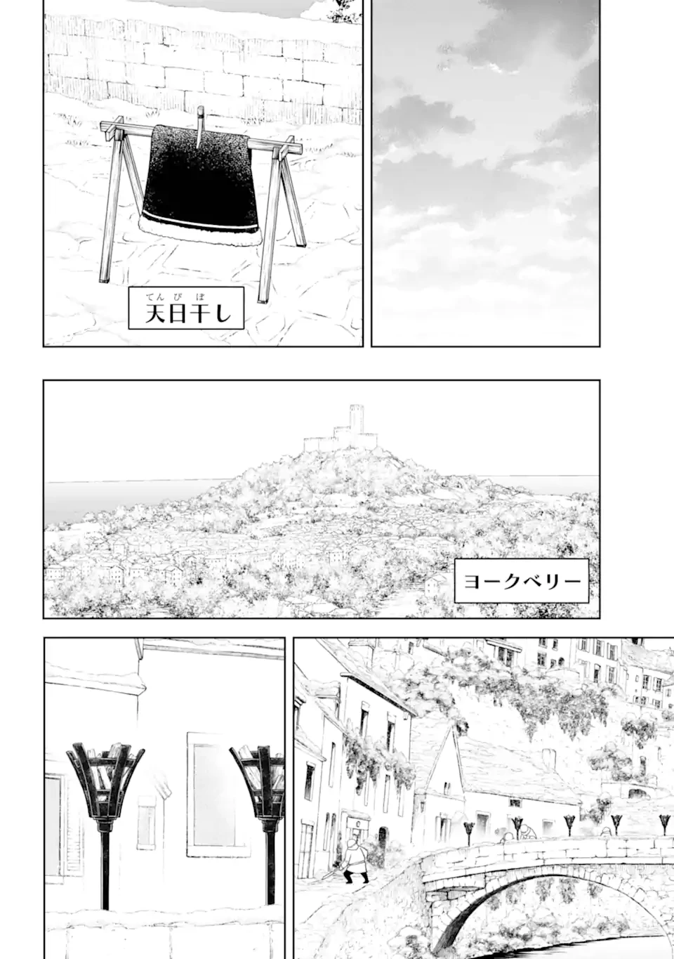 ひねくれ騎士とふわふわ姫様 古城暮らしと小さなおうち 第17.1話 - 12