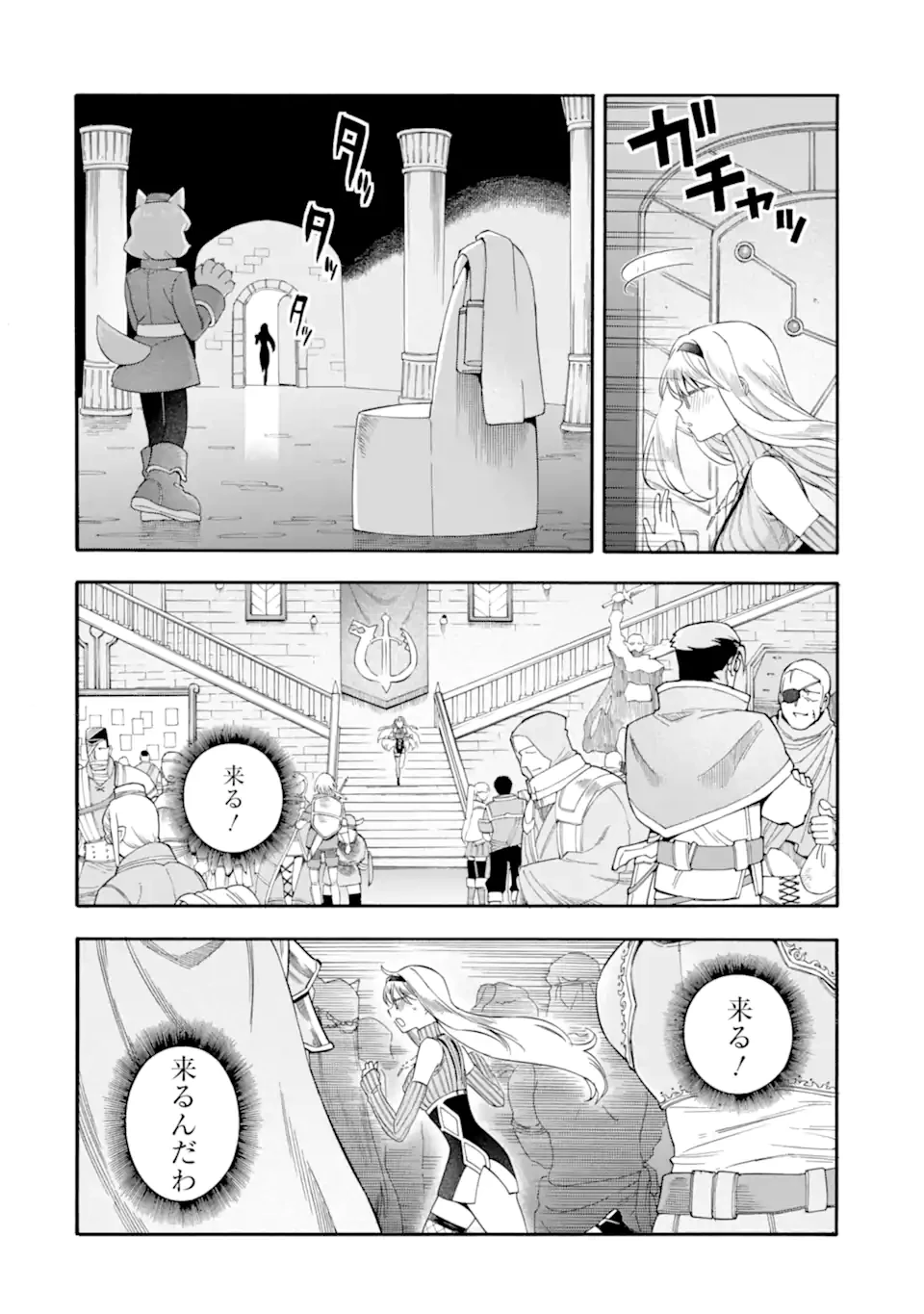 育成スキルはもういらないと勇者パーティを解雇されたので、退職金がわりにもらった【領地】を強くしてみる 第59.2話 - 1