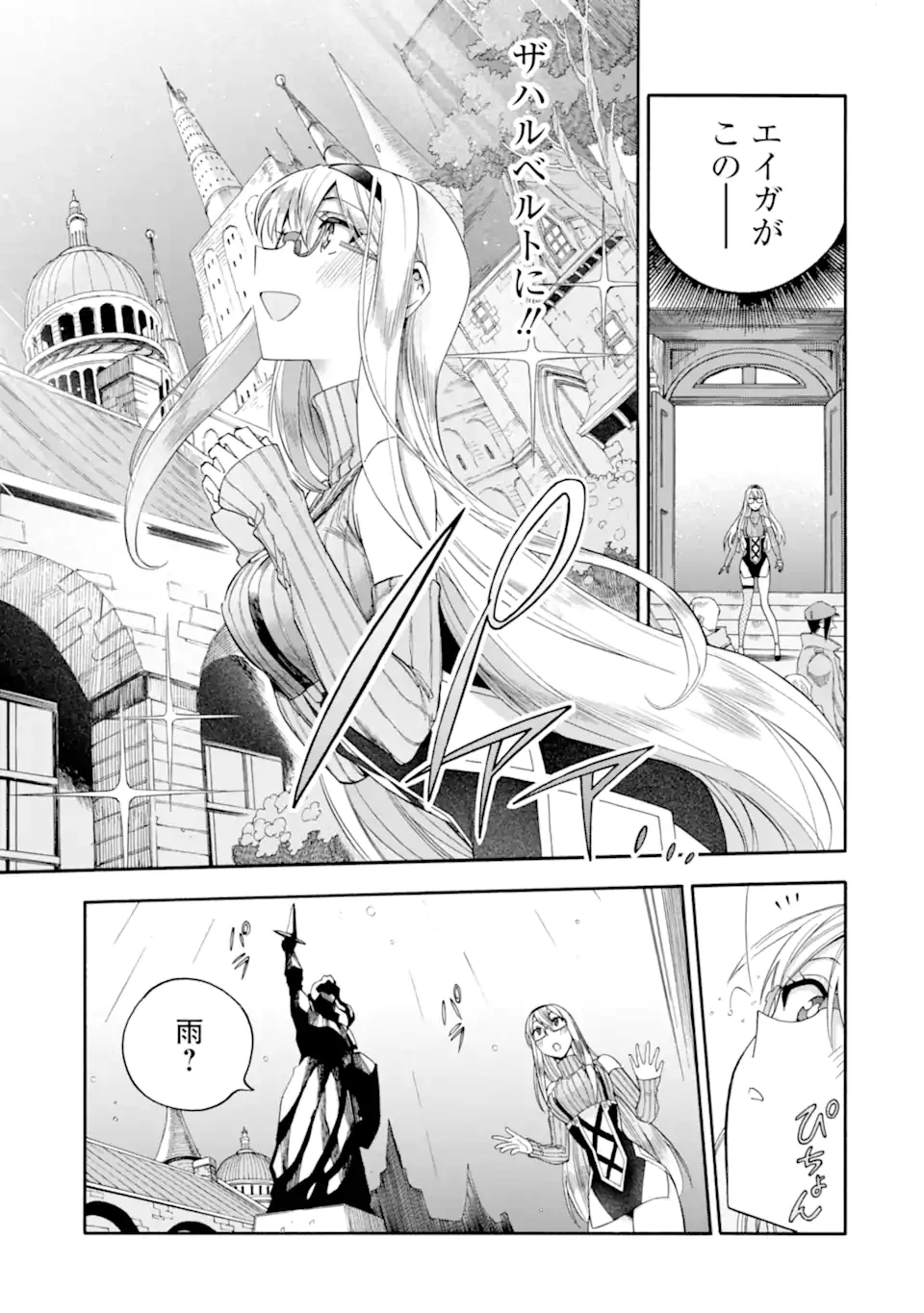 育成スキルはもういらないと勇者パーティを解雇されたので、退職金がわりにもらった【領地】を強くしてみる 第59.2話 - 2