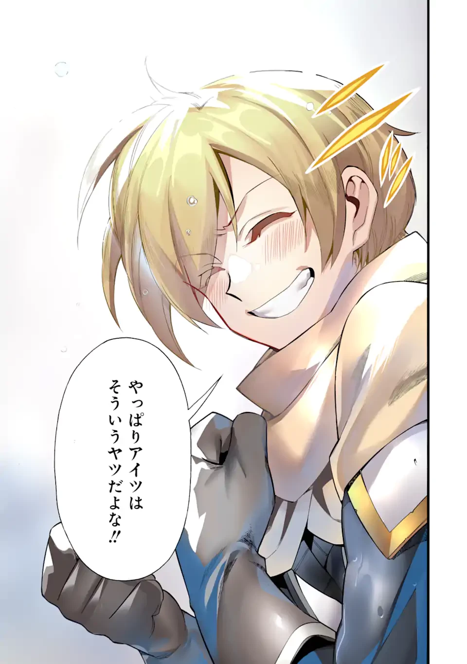 育成スキルはもういらないと勇者パーティを解雇されたので、退職金がわりにもらった【領地】を強くしてみる 第59.2話 - 12