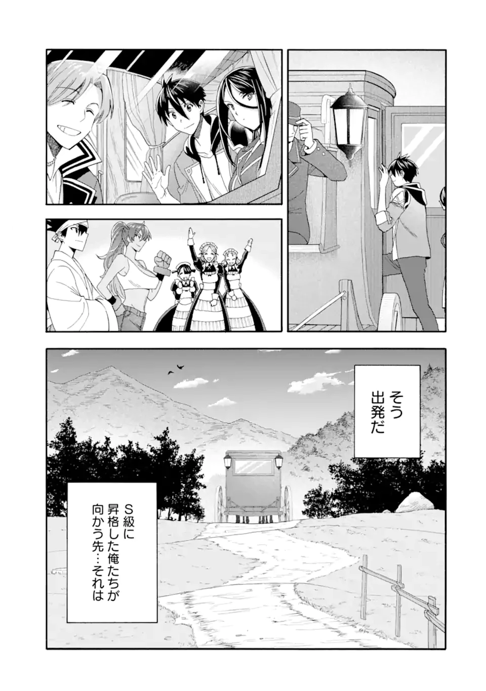 育成スキルはもういらないと勇者パーティを解雇されたので、退職金がわりにもらった【領地】を強くしてみる 第59.2話 - 20