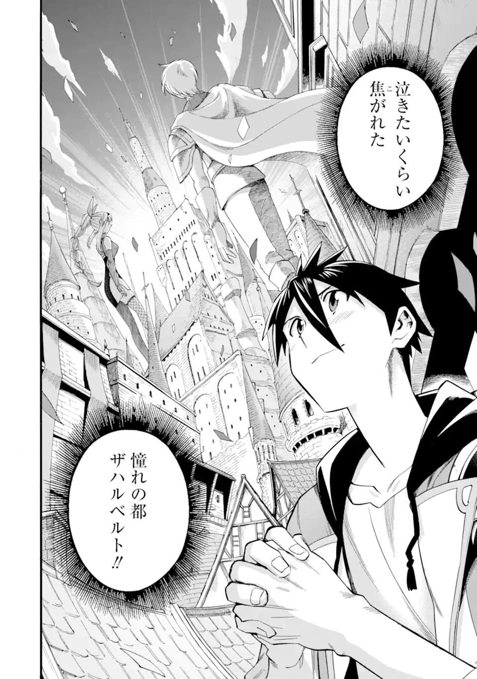 育成スキルはもういらないと勇者パーティを解雇されたので、退職金がわりにもらった【領地】を強くしてみる 第59.2話 - 21