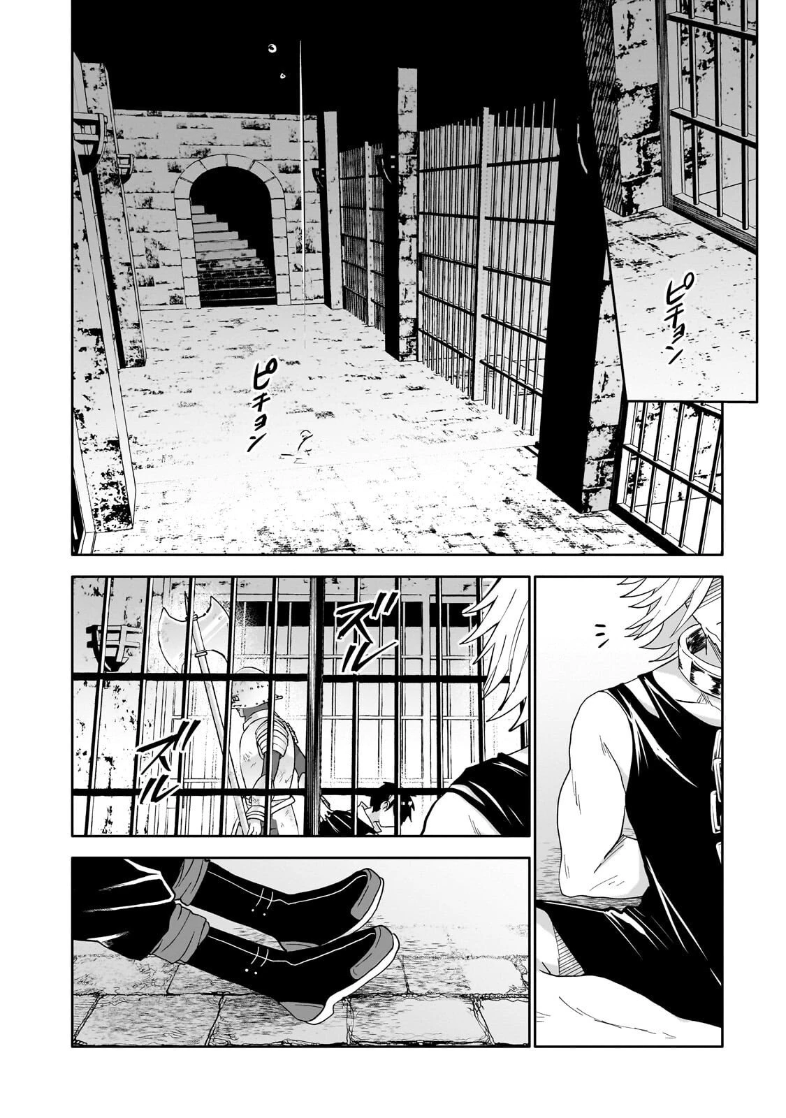 いらないスキル買い取ります 第14話 - 20