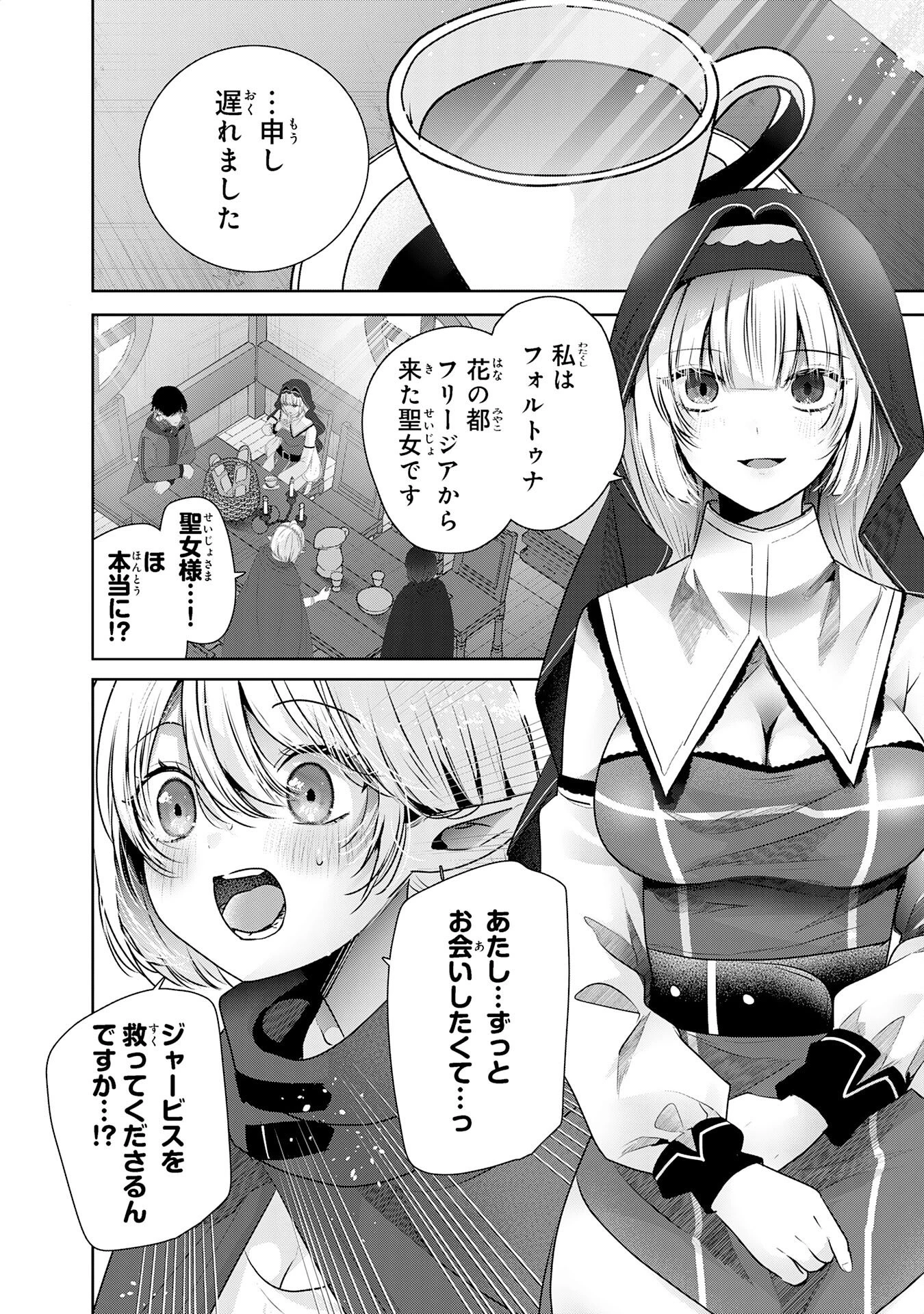 全自動攻撃【オート】スキルで俺だけ超速レベルアップ～女神が導く怠惰な転生者のサクッと異世界攻略～ 第4話 - 6