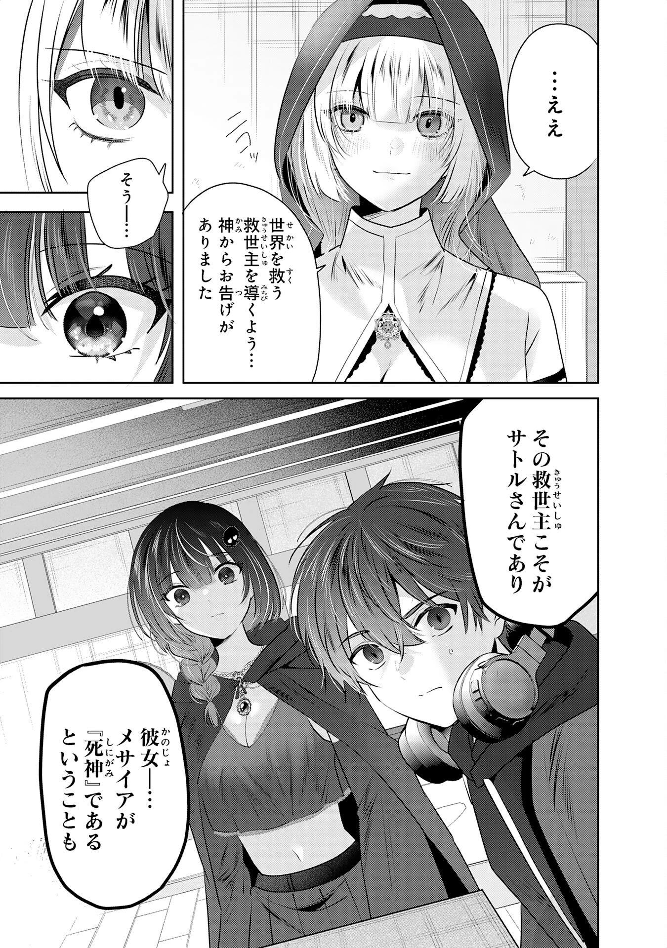 全自動攻撃【オート】スキルで俺だけ超速レベルアップ～女神が導く怠惰な転生者のサクッと異世界攻略～ 第4話 - 7