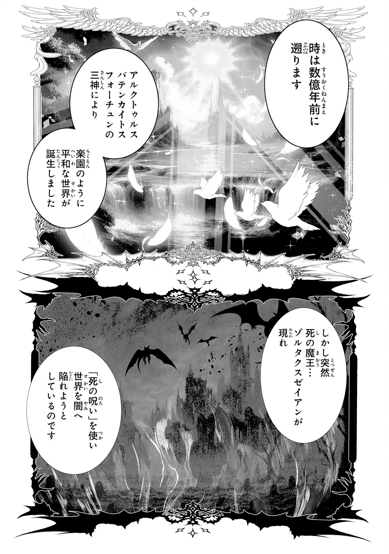 全自動攻撃【オート】スキルで俺だけ超速レベルアップ～女神が導く怠惰な転生者のサクッと異世界攻略～ 第4話 - 9