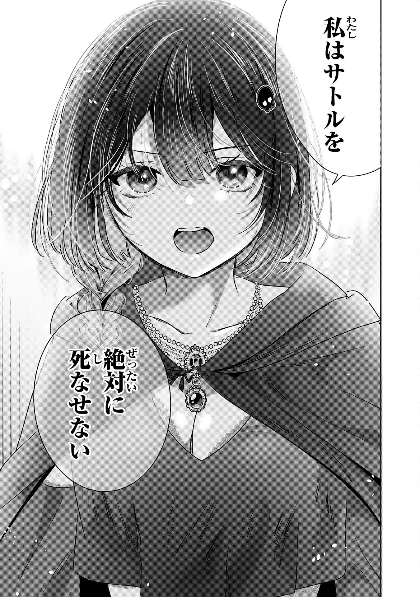 全自動攻撃【オート】スキルで俺だけ超速レベルアップ～女神が導く怠惰な転生者のサクッと異世界攻略～ 第4話 - 13