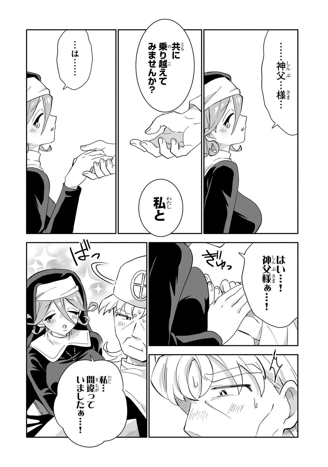 いらないスキル買い取ります 第13話 - 33