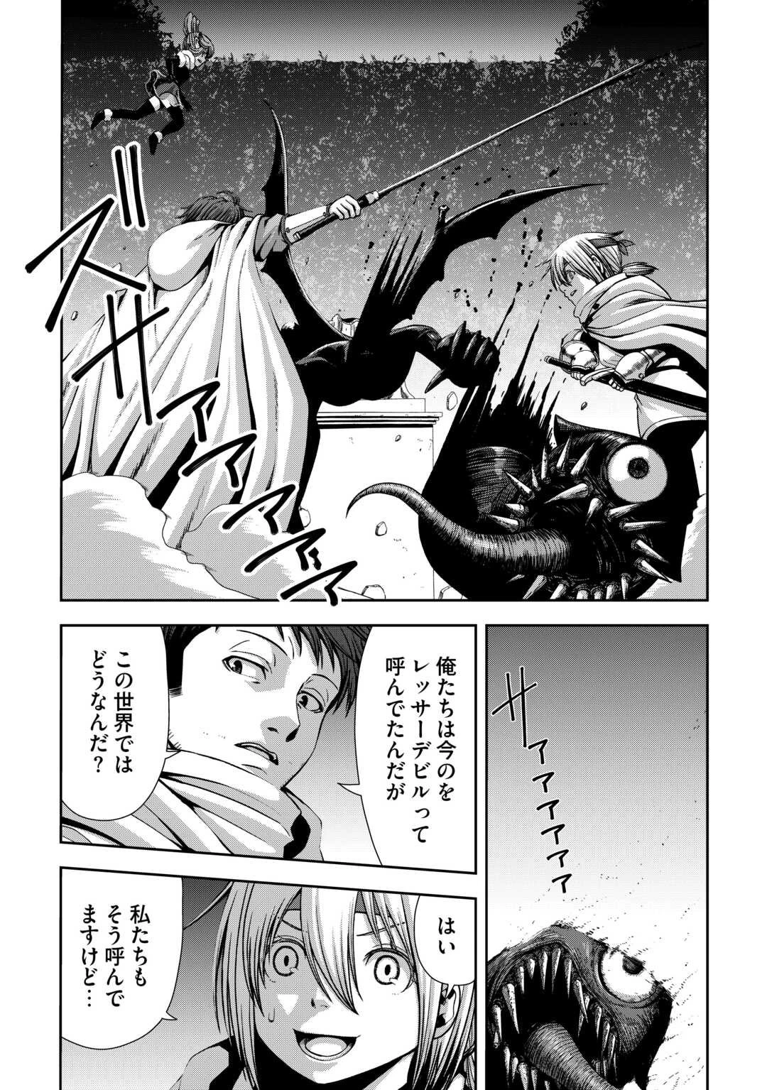 異世界二度目のおっさん、どう考えても高校生勇者より強い 第16話 - 2