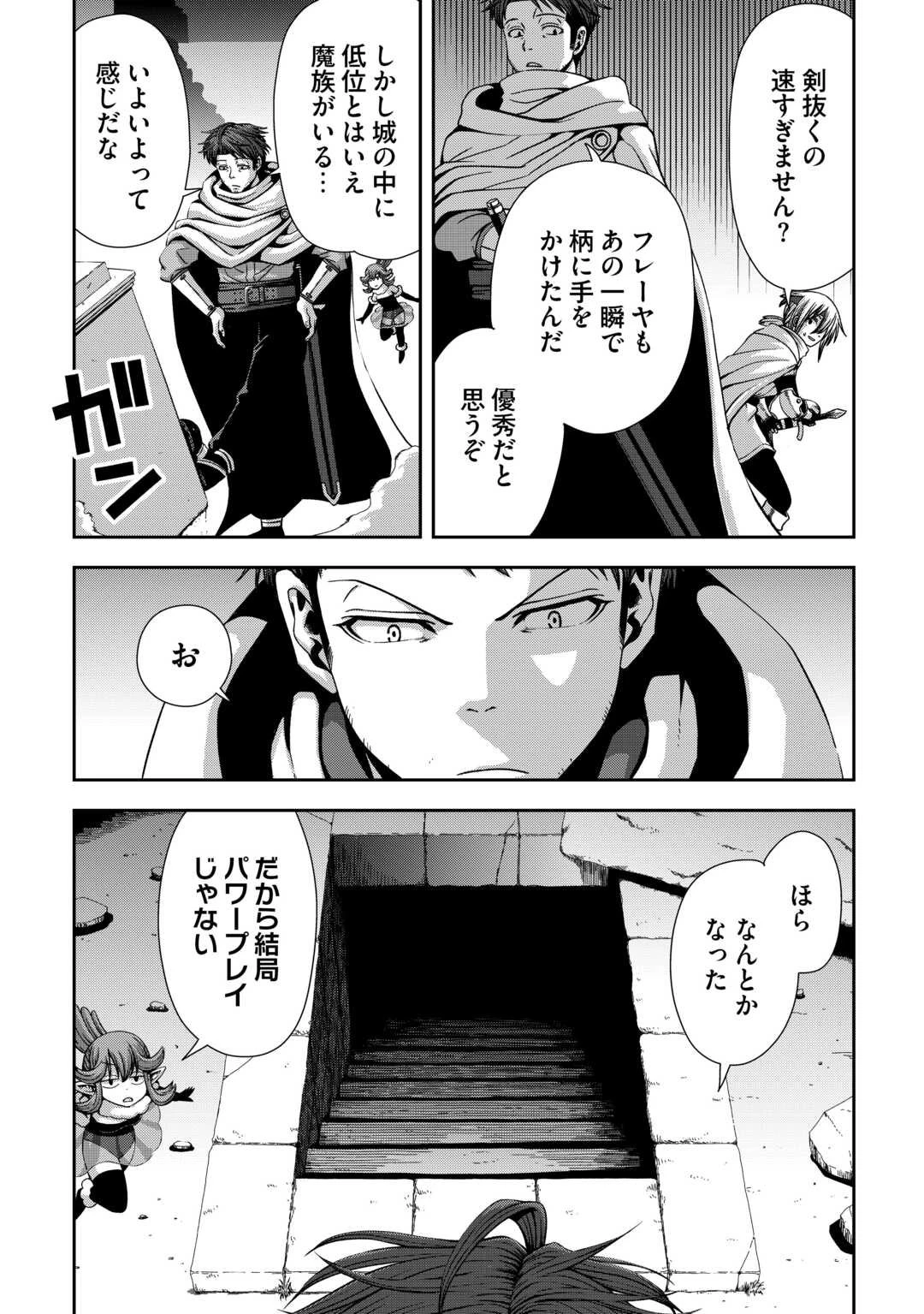 異世界二度目のおっさん、どう考えても高校生勇者より強い 第16話 - 3