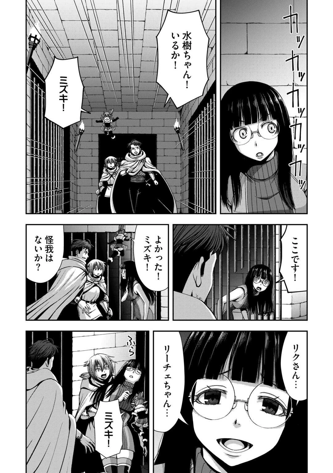 異世界二度目のおっさん、どう考えても高校生勇者より強い 第16話 - 4