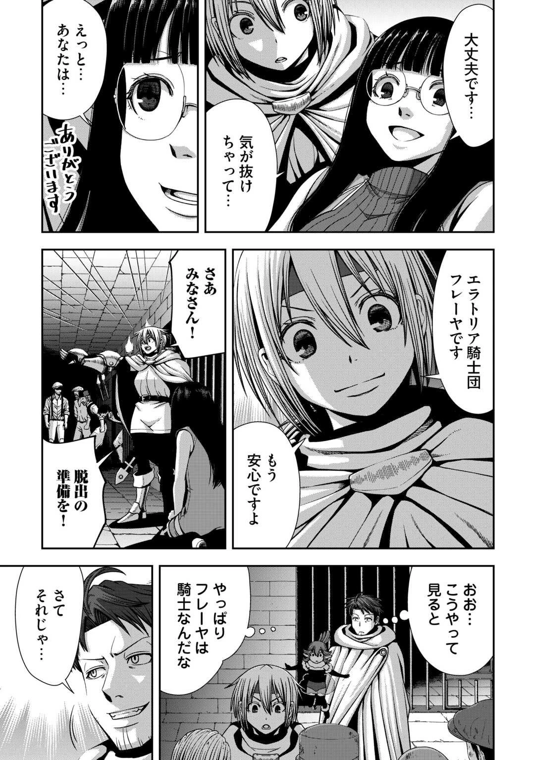 異世界二度目のおっさん、どう考えても高校生勇者より強い 第16話 - 5