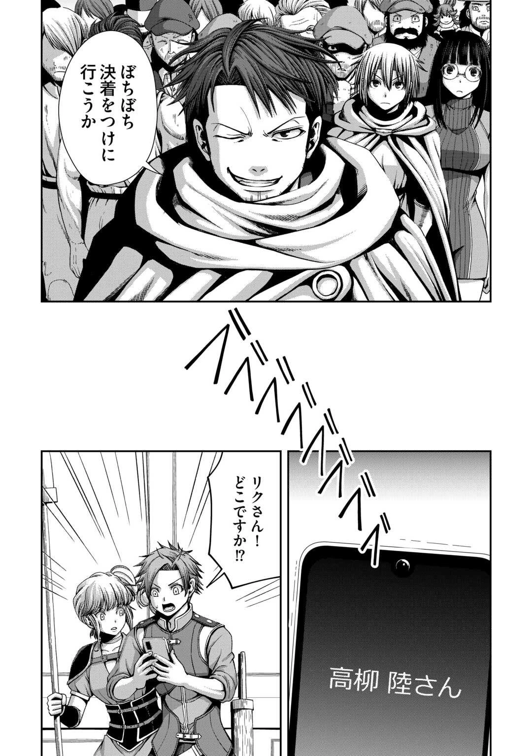 異世界二度目のおっさん、どう考えても高校生勇者より強い 第16話 - 6