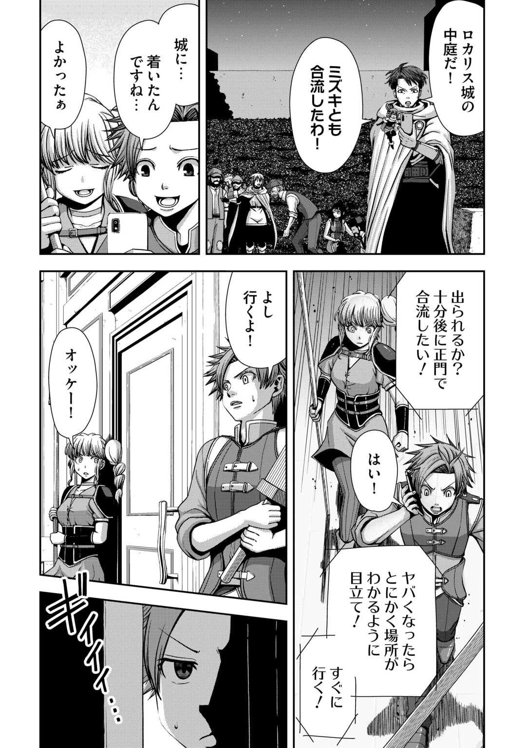 異世界二度目のおっさん、どう考えても高校生勇者より強い 第16話 - 7