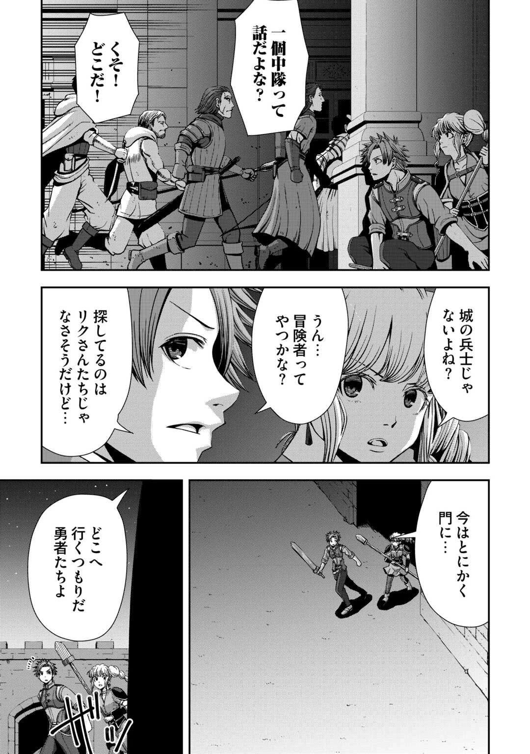 異世界二度目のおっさん、どう考えても高校生勇者より強い 第16話 - 9