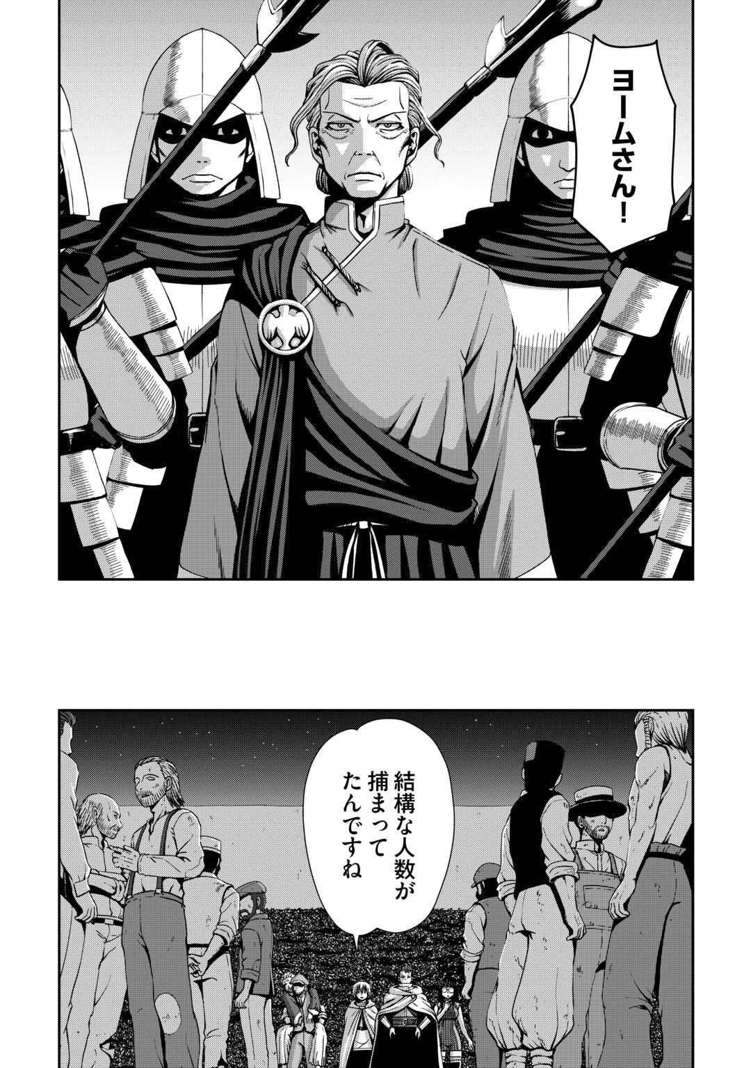 異世界二度目のおっさん、どう考えても高校生勇者より強い 第16話 - 10