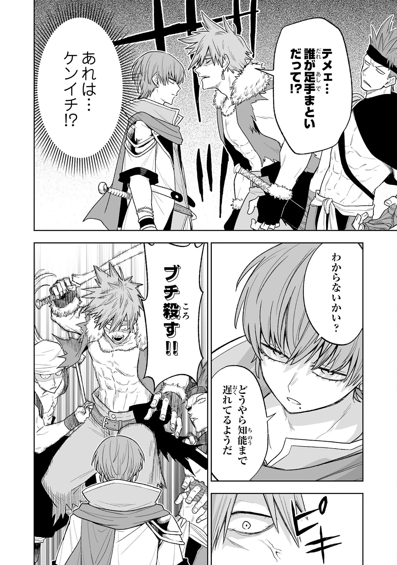 『廃品回収』スキルで手に入れた訳ありチート魔剣が最強すぎる件 ～役立たずと捨てられた俺は、異世界のガラクタたちと成り上がる～ 第9話 - 4