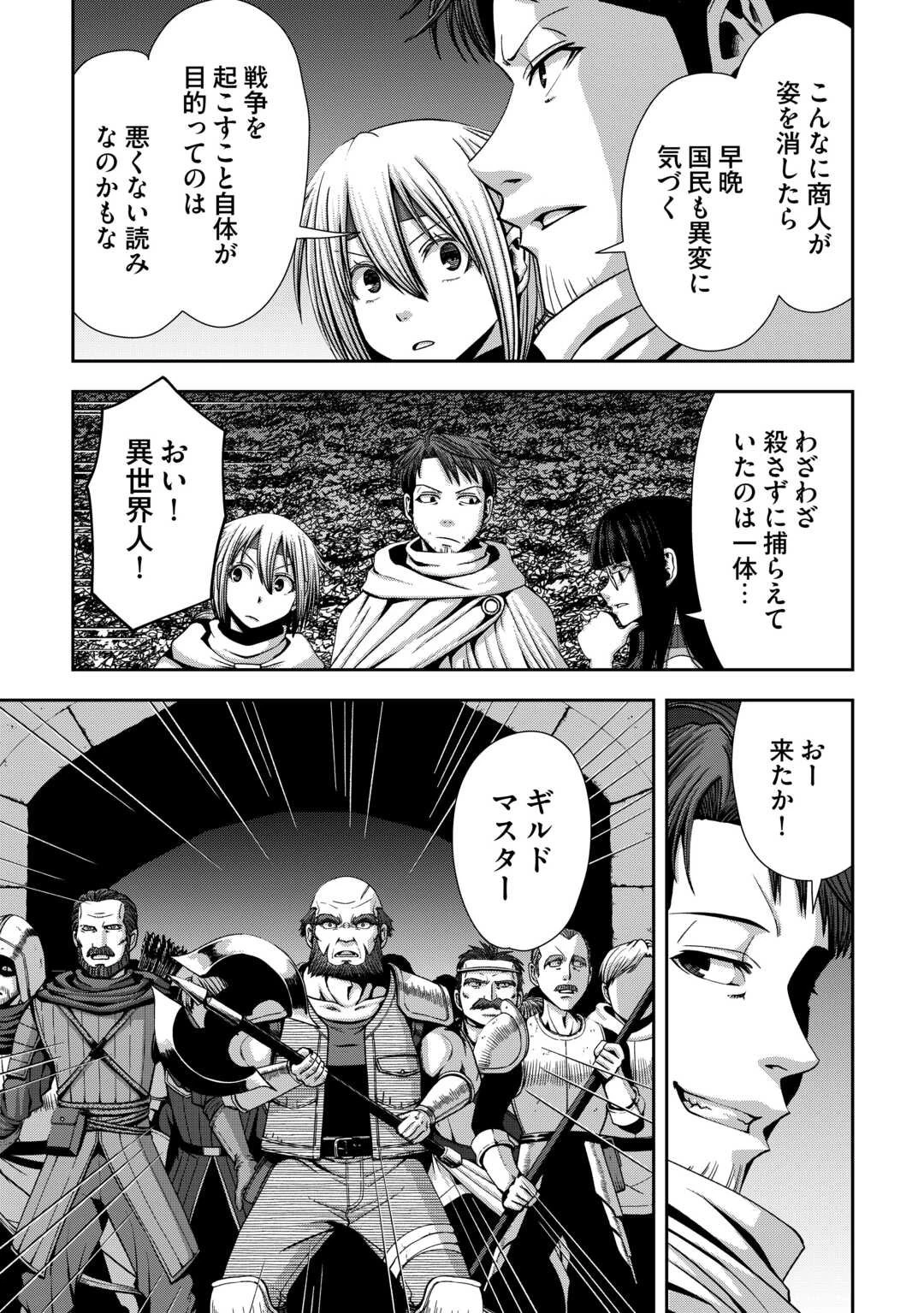 異世界二度目のおっさん、どう考えても高校生勇者より強い 第16話 - 11