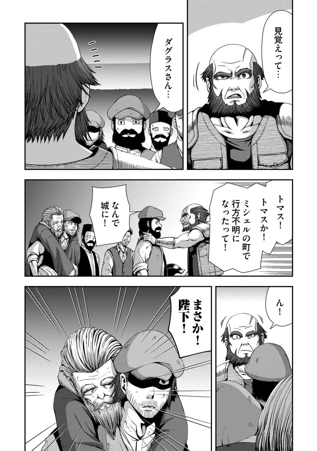 異世界二度目のおっさん、どう考えても高校生勇者より強い 第16話 - 13