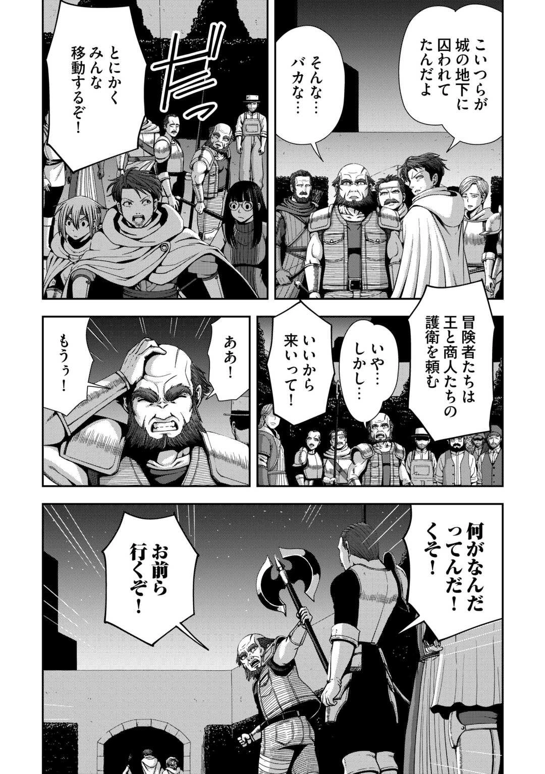 異世界二度目のおっさん、どう考えても高校生勇者より強い 第16話 - 14