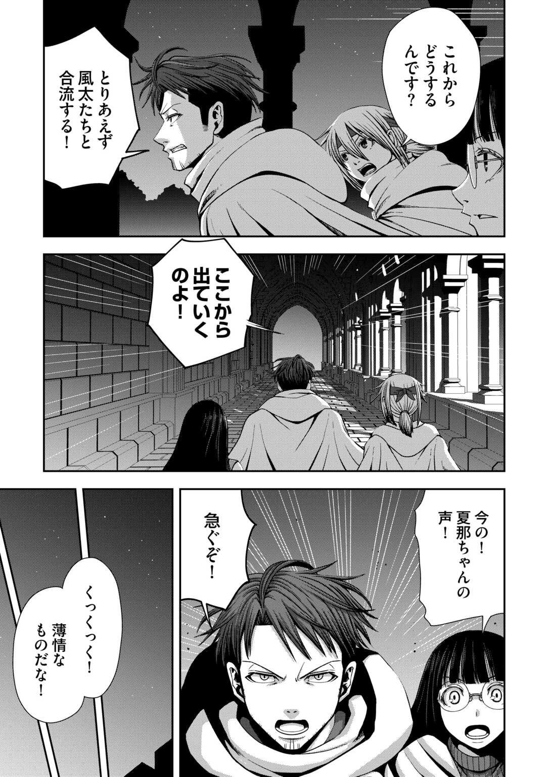 異世界二度目のおっさん、どう考えても高校生勇者より強い 第16話 - 15