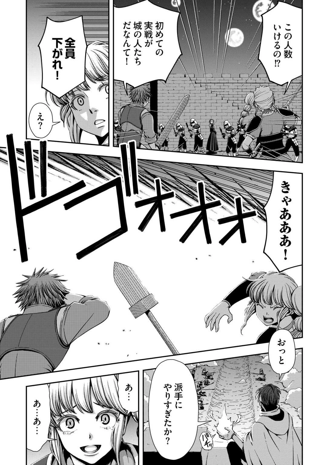 異世界二度目のおっさん、どう考えても高校生勇者より強い 第16話 - 17