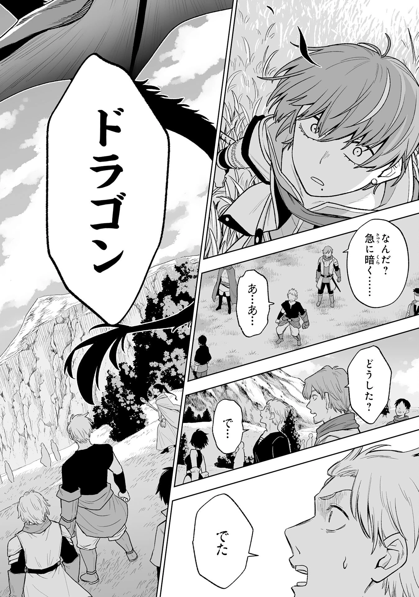 『廃品回収』スキルで手に入れた訳ありチート魔剣が最強すぎる件 ～役立たずと捨てられた俺は、異世界のガラクタたちと成り上がる～ 第9話 - 10