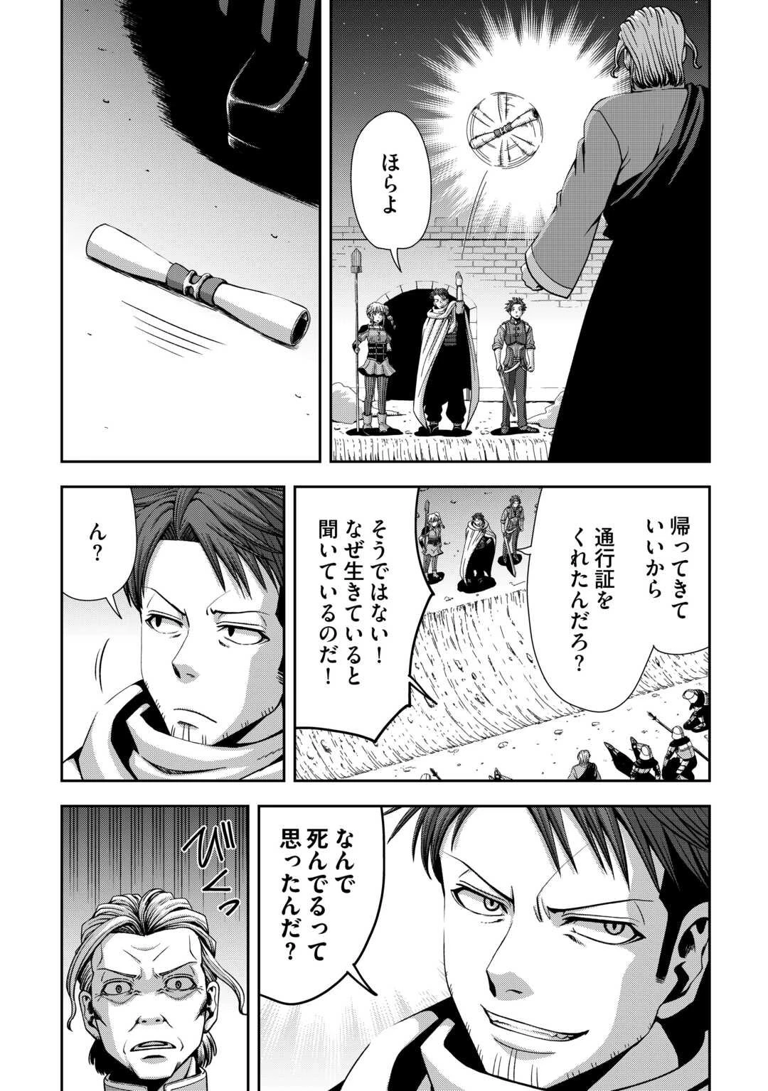 異世界二度目のおっさん、どう考えても高校生勇者より強い 第16話 - 19