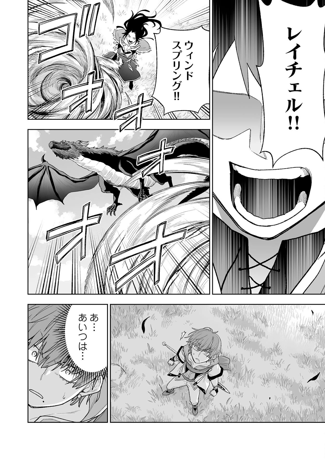 『廃品回収』スキルで手に入れた訳ありチート魔剣が最強すぎる件 ～役立たずと捨てられた俺は、異世界のガラクタたちと成り上がる～ 第9話 - 12