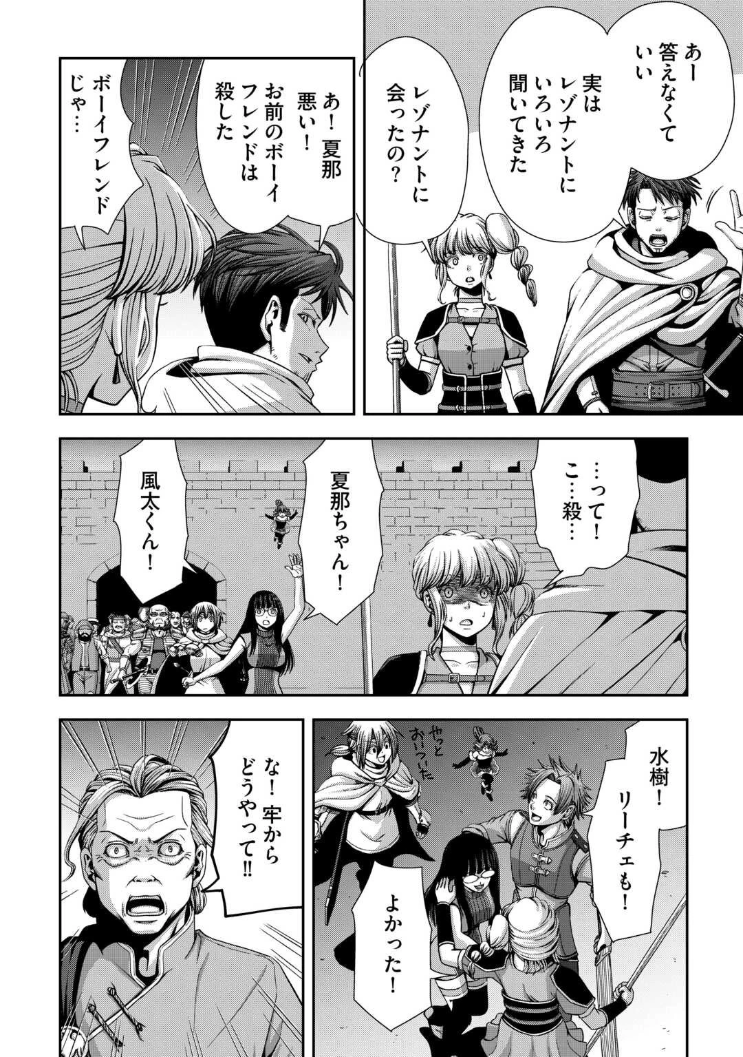 異世界二度目のおっさん、どう考えても高校生勇者より強い 第16話 - 20